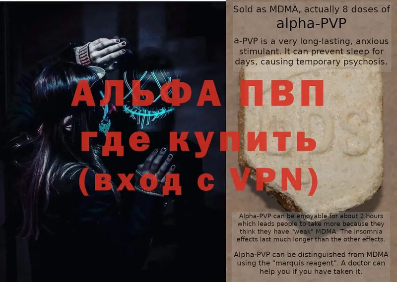 купить закладку  hydra как зайти  Alfa_PVP СК КРИС  Волчанск 