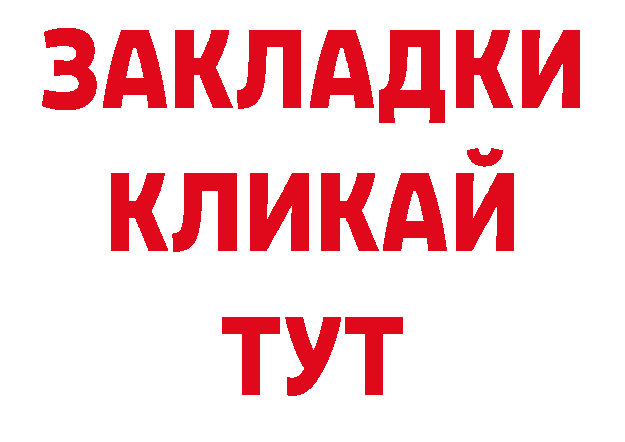 Канабис ГИДРОПОН вход дарк нет hydra Волчанск