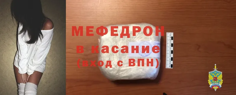 нарко площадка состав  Волчанск  МЕФ mephedrone 